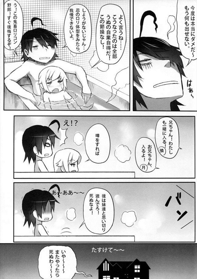 化物語 エロマンガ・同人誌4021