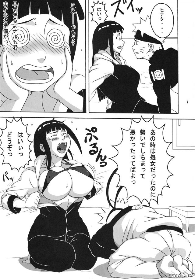 ナルト エロマンガ・同人誌5006