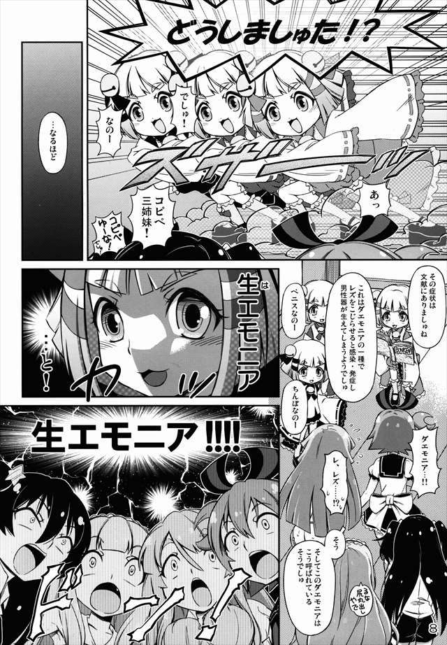 幻影ヲ駆ケル太陽 エロマンガ・エロ同人誌2008