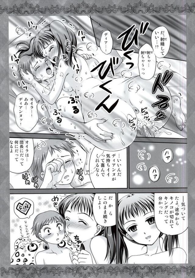 七つの大罪 エロマンガ・同人誌4008