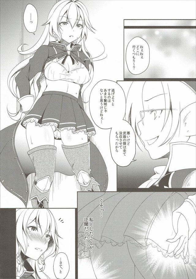 グラブル エロマンガ・同人誌1003