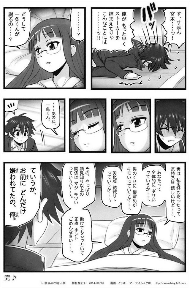 ニセコイ エロマンガ・同人誌4025