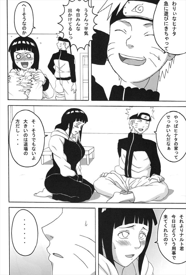 ナルト エロマンガ・同人誌5005