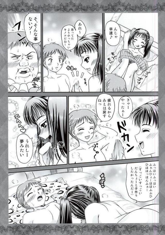 七つの大罪 エロマンガ・同人誌4004