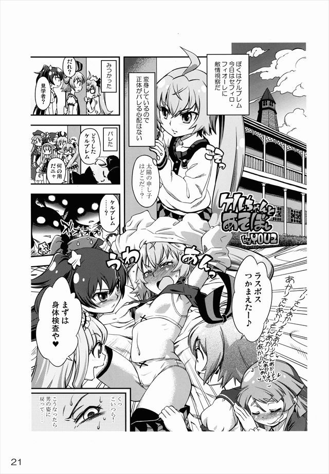 幻影ヲ駆ケル太陽 エロマンガ・エロ同人誌2021