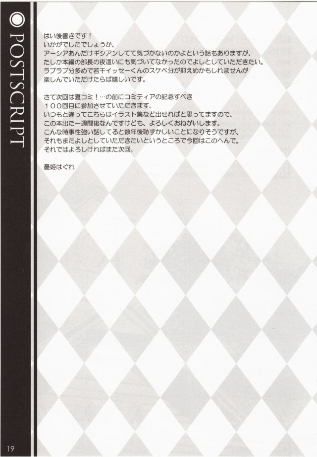 ハイスクールＤ×Ｄ エロマンガ・同人誌3013