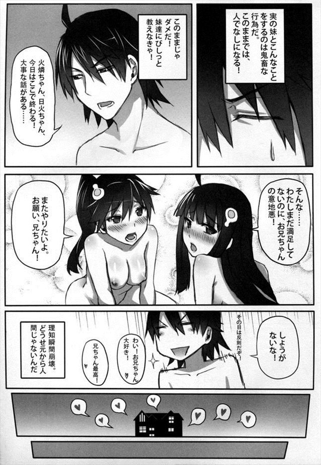 化物語 エロマンガ・同人誌4007