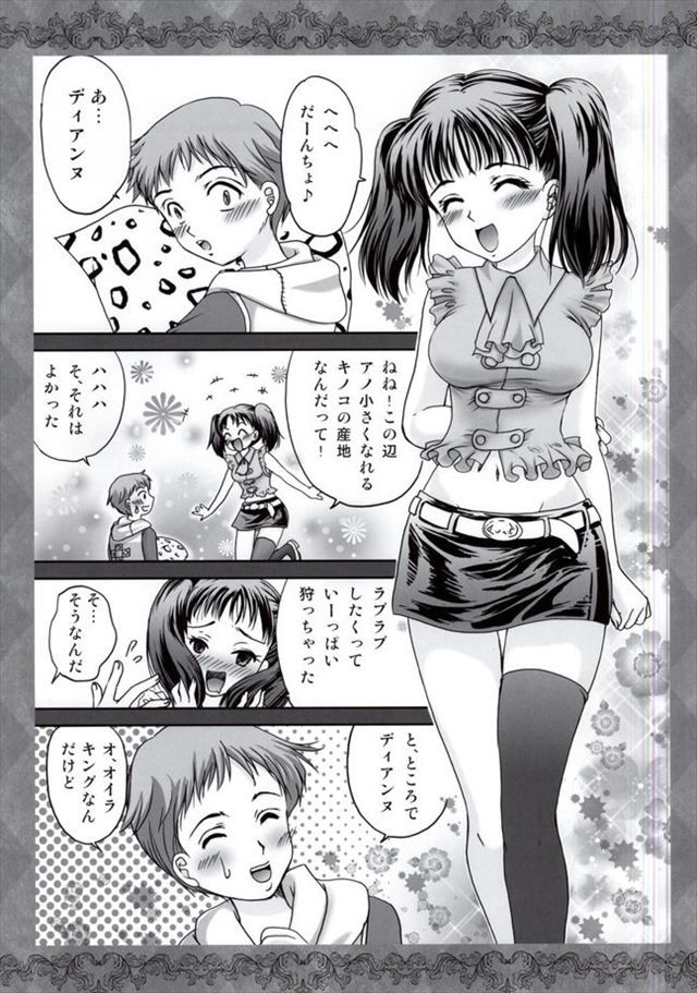 七つの大罪 エロマンガ・同人誌4002