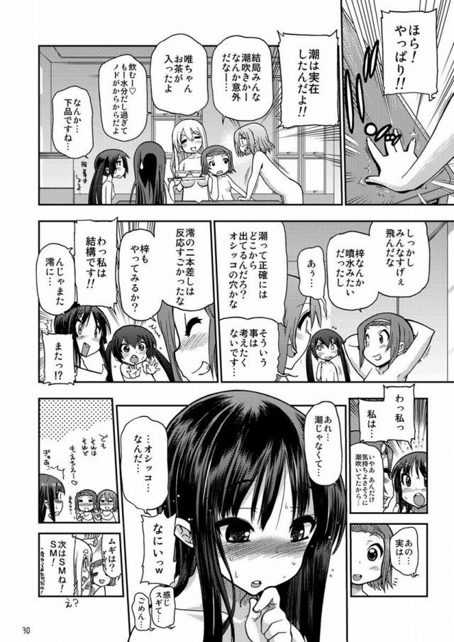 けいおん エロマンガ・エロ同人誌2028