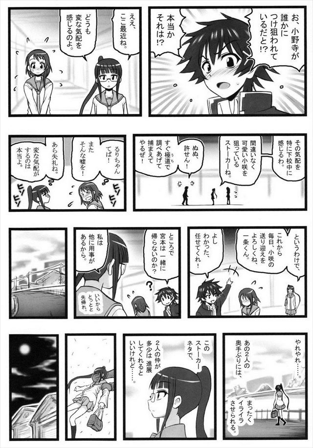 ニセコイ エロマンガ・同人誌4002