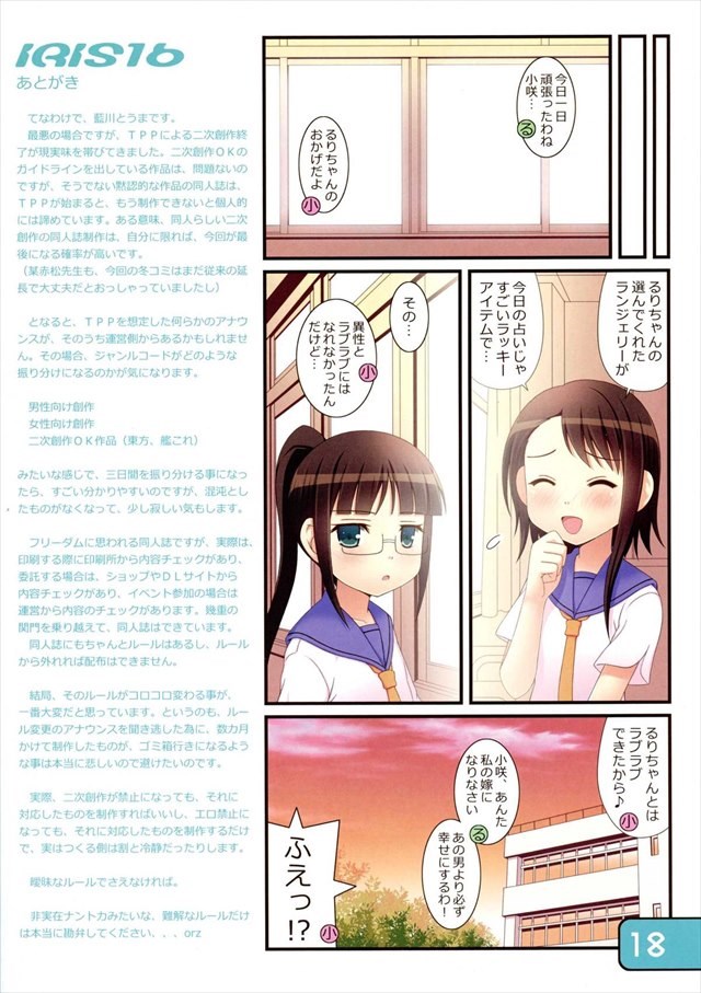 ニセコイ エロマンガ・同人誌5018