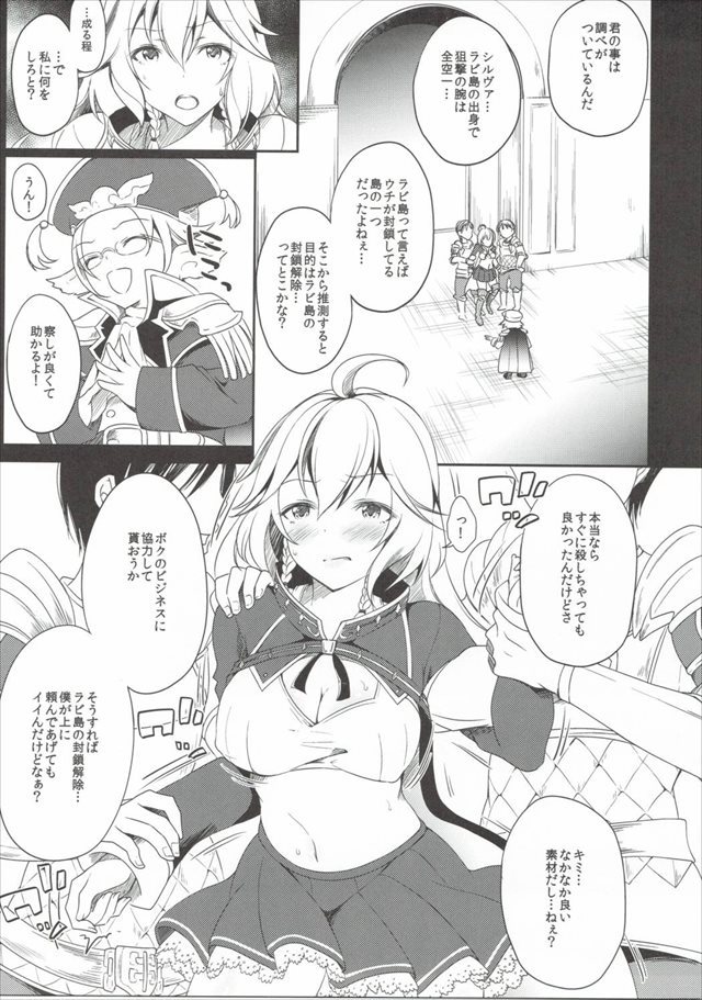 グラブル エロマンガ・同人誌1004