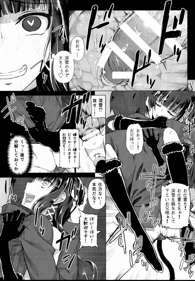 魔法科高校の劣等生 エロマンガ・同人誌4013