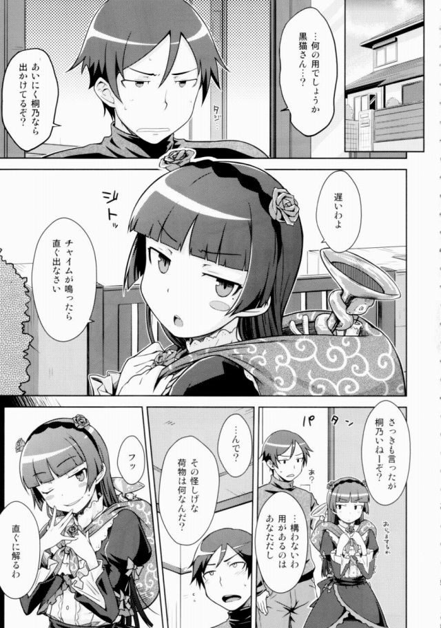 俺妹 エロマンガ・同人誌1004