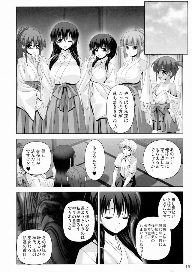 咲き エロマンガ・同人誌5016