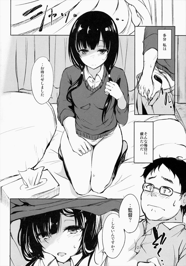 SHIROBAKO エロマンガ・同人誌3007