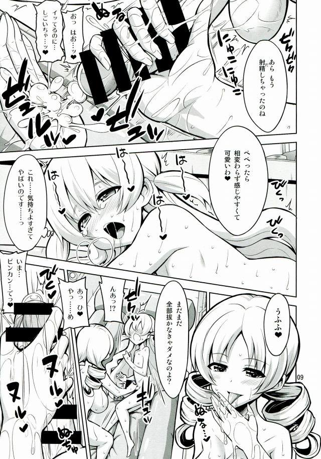 まどかマギカ エロマンガ・同人誌4006