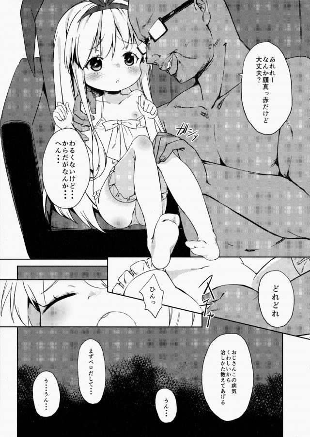 咲き エロマンガ・同人誌3006