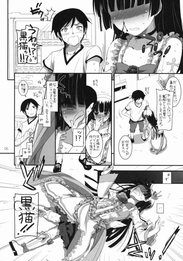 俺妹 エロマンガ・同人誌2005