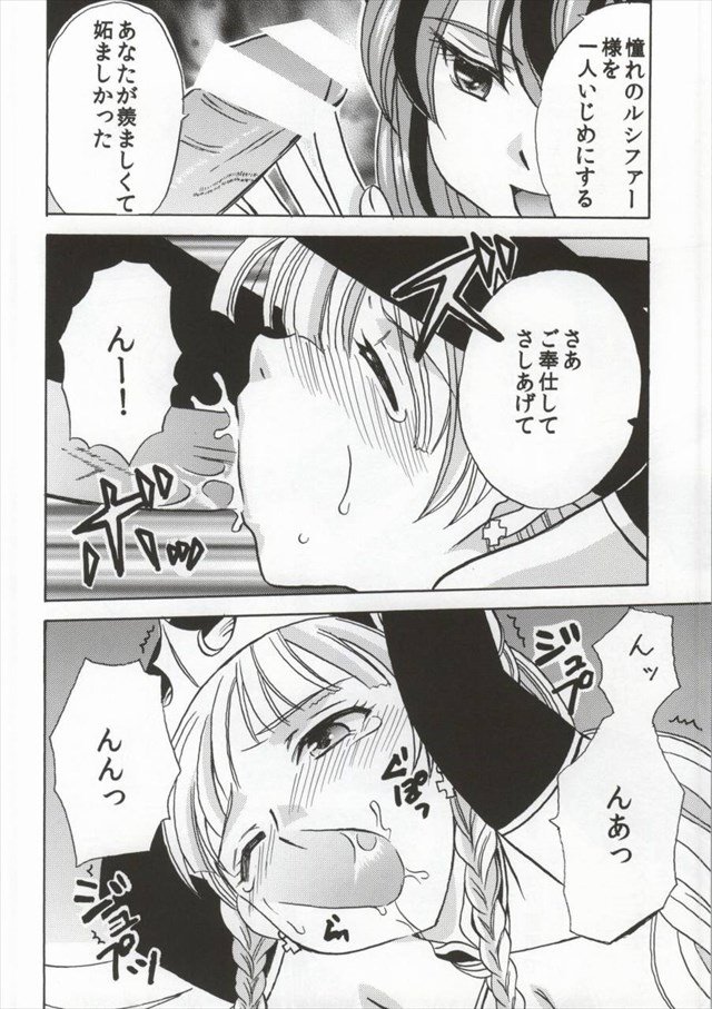 パズドラ エロマンガ・同人誌8009