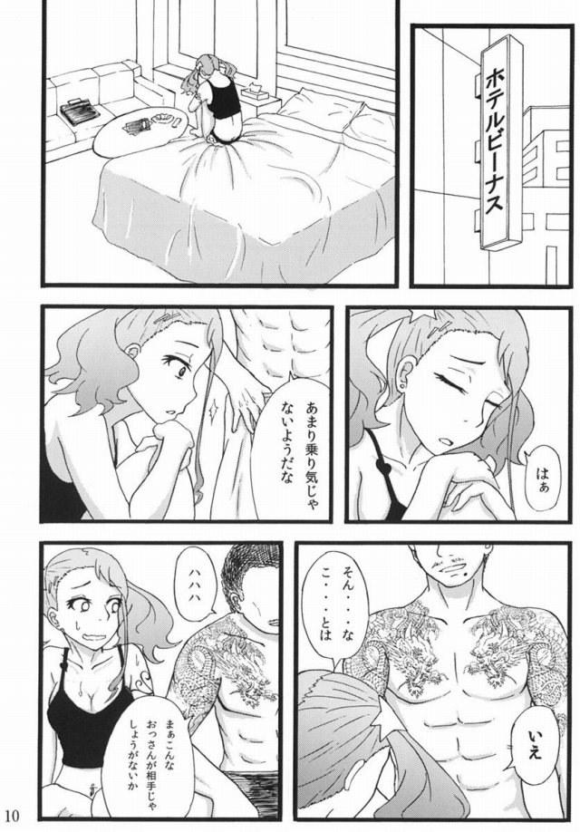 あの花 エロマンガ・同人誌1007