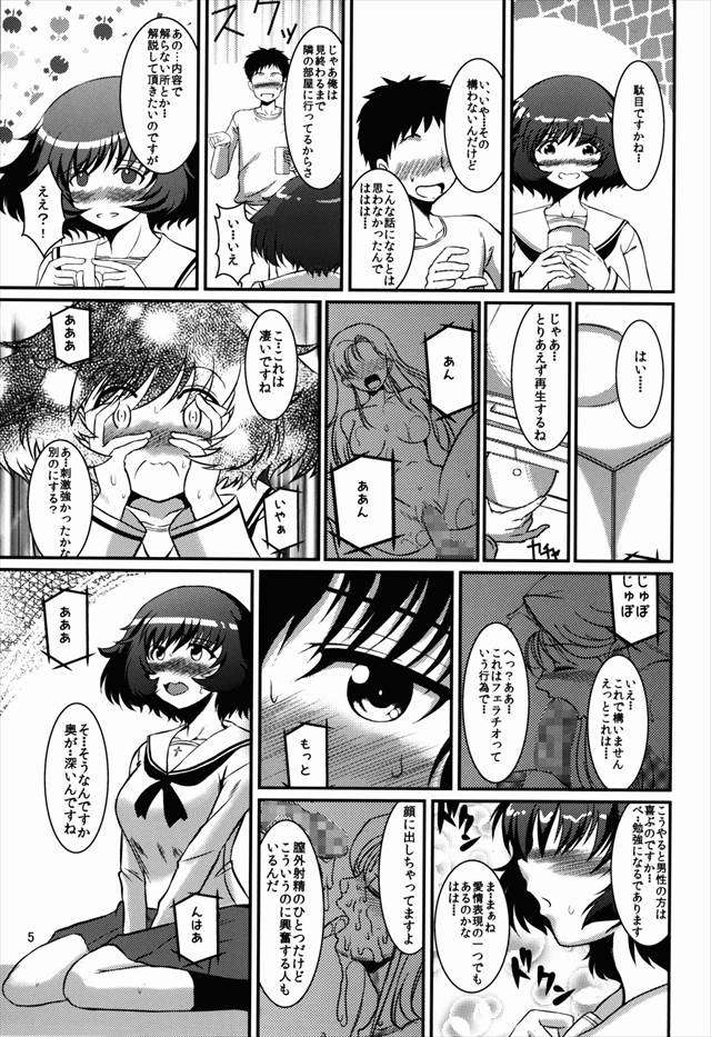 ガルパン エロマンガ・同人誌5004