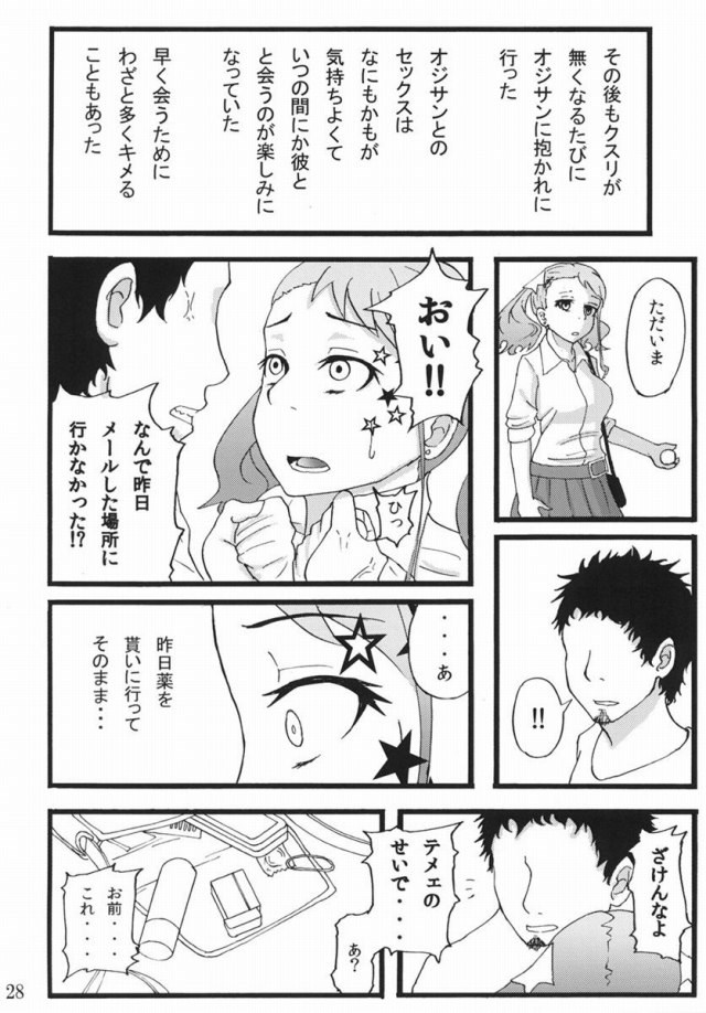 あの花 エロマンガ・同人誌1023