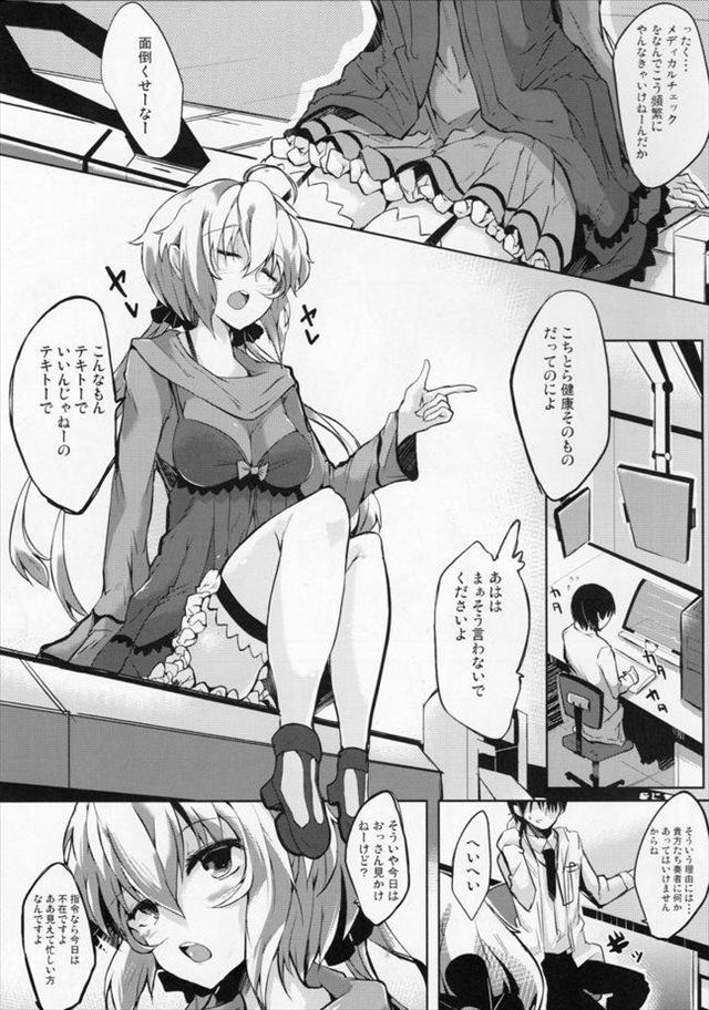 戦姫絶唱シンフォギア エロマンガ・同人誌3002