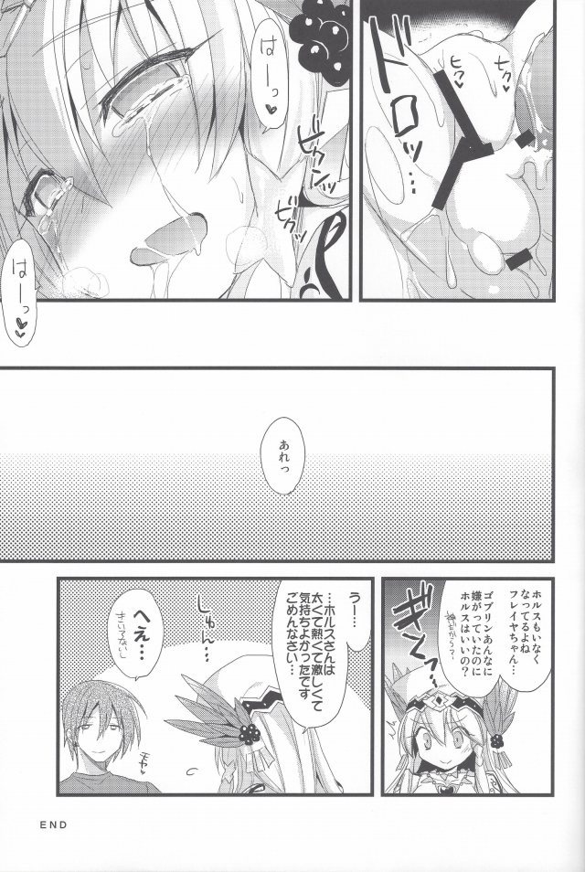 パズドラ エロマンガ・同人誌5022