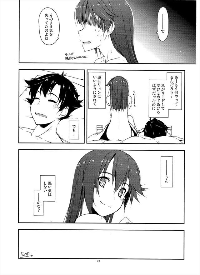 閃の軌跡 エロマンガ・同人誌1023