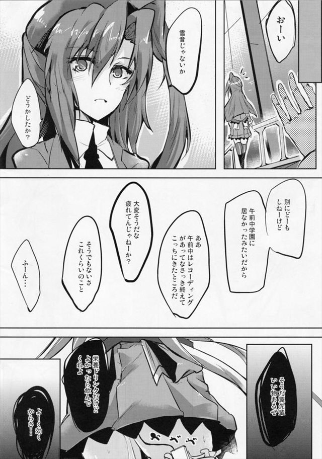 戦姫絶唱シンフォギア エロマンガ・同人誌3017