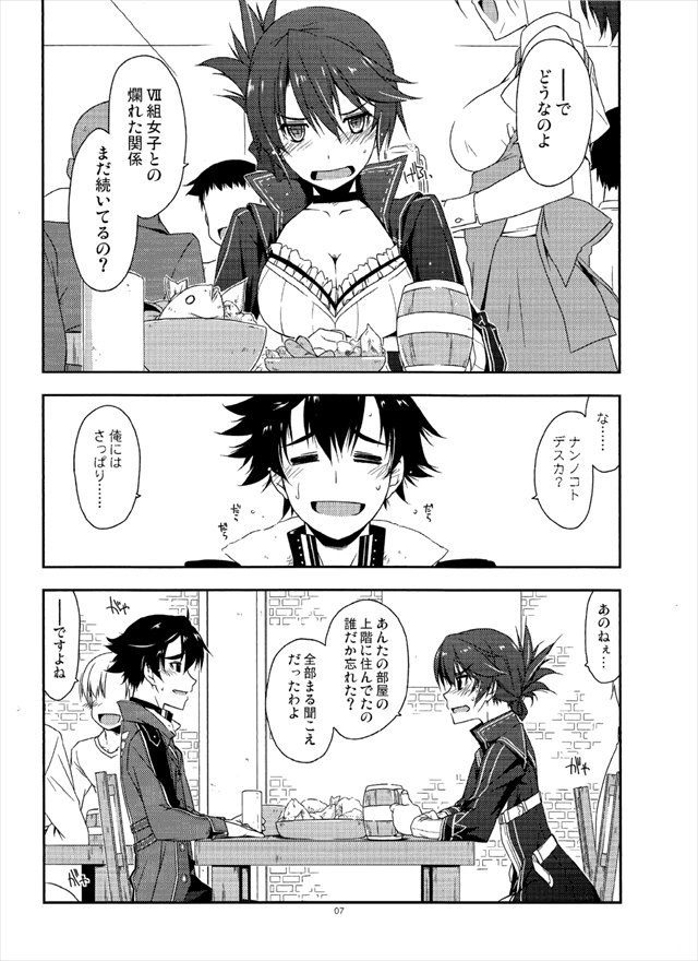 閃の軌跡 エロマンガ・同人誌1006