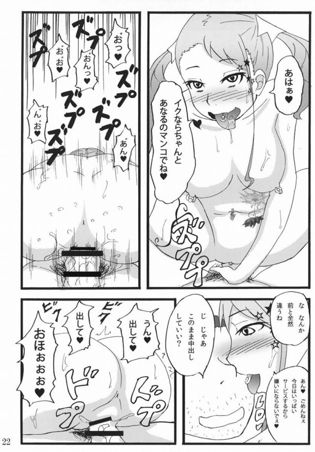 あの花 エロマンガ・同人誌1017