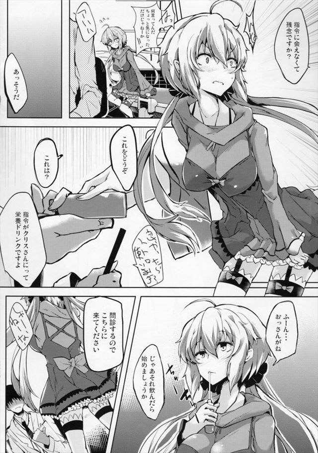 戦姫絶唱シンフォギア エロマンガ・同人誌3003