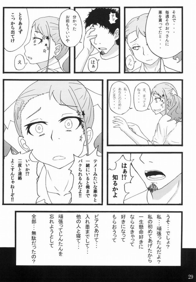 あの花 エロマンガ・同人誌1024