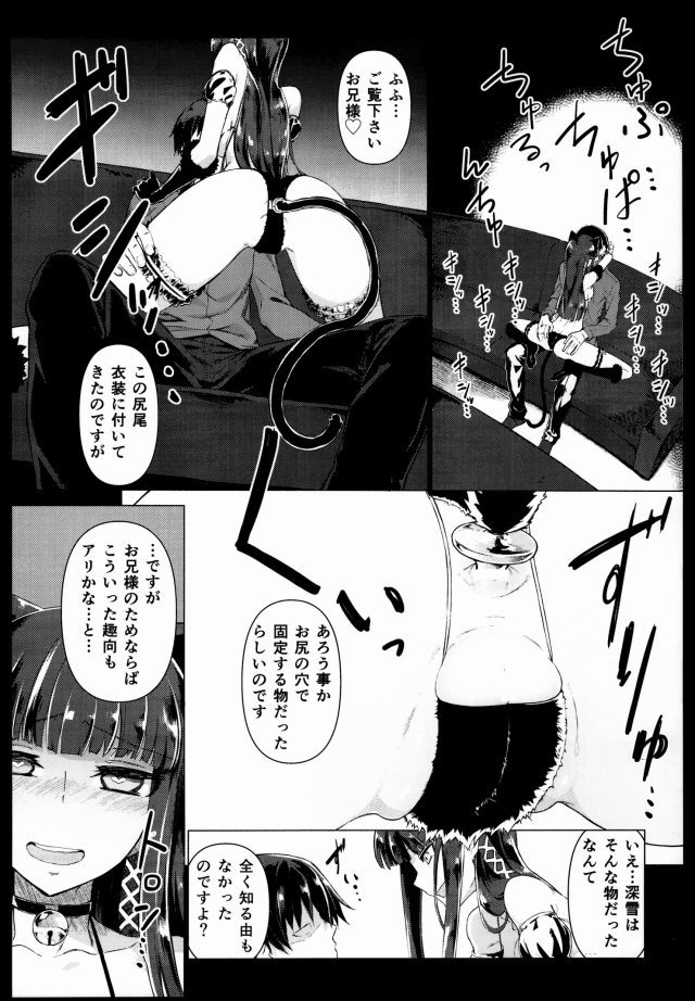 魔法科高校の劣等生 エロマンガ・同人誌4004