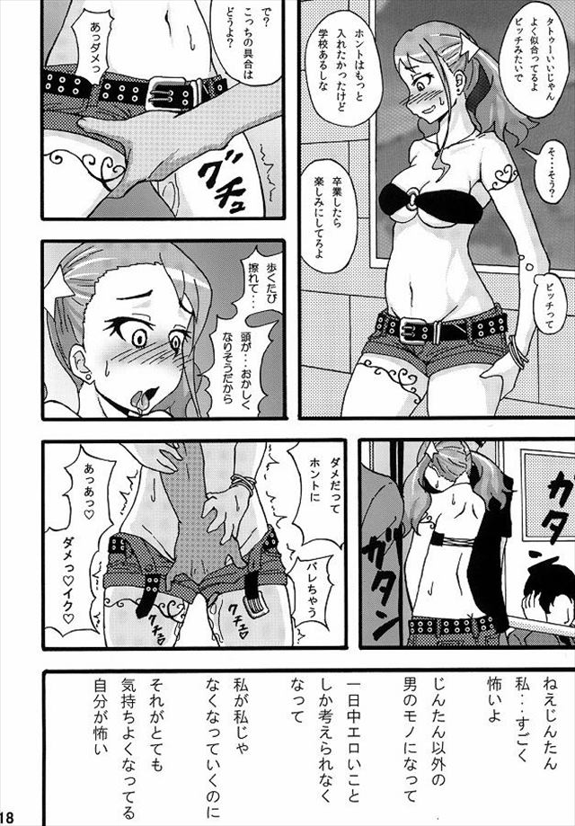 あの花 エロマンガ・同人誌3015