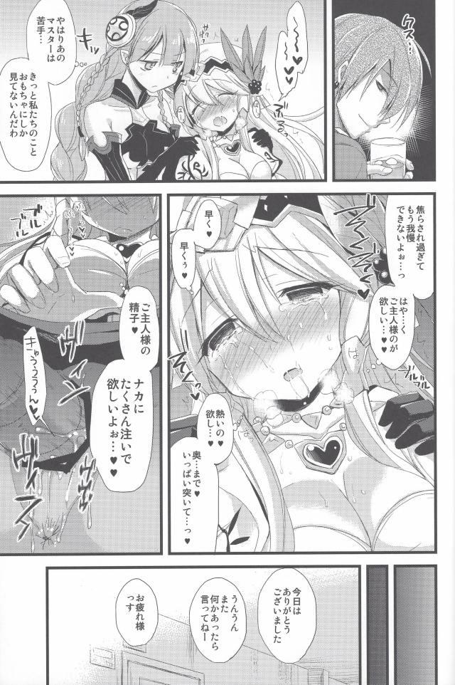 パズドラ エロマンガ・同人誌5012