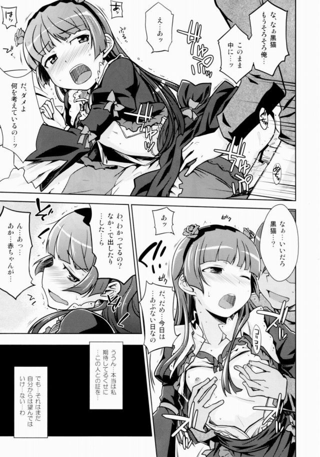 俺妹 エロマンガ・同人誌1020