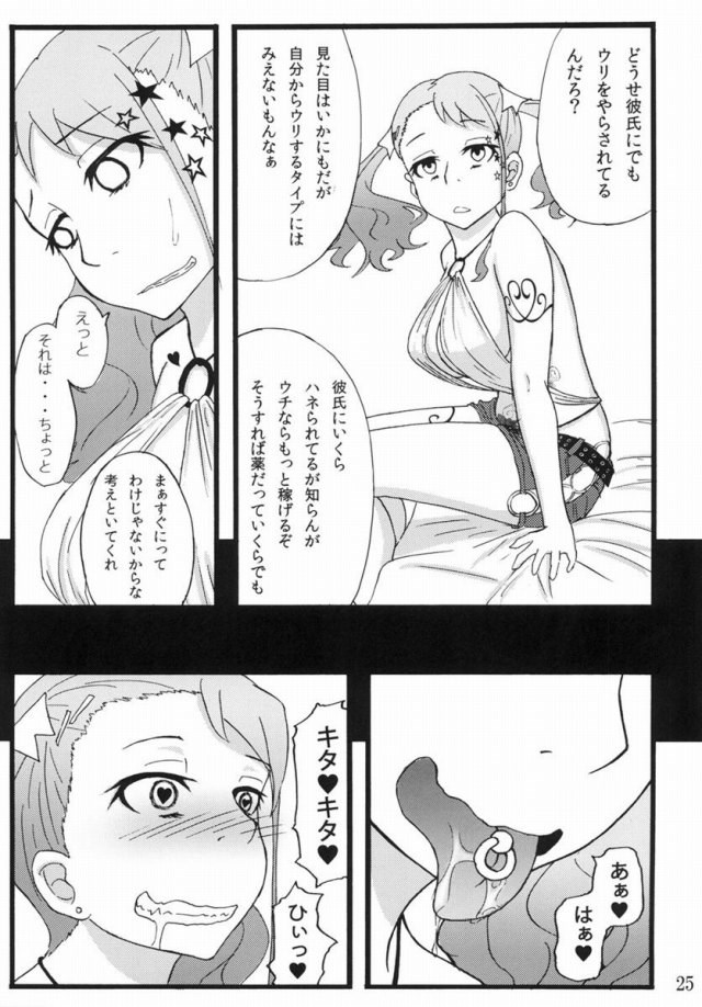 あの花 エロマンガ・同人誌1020