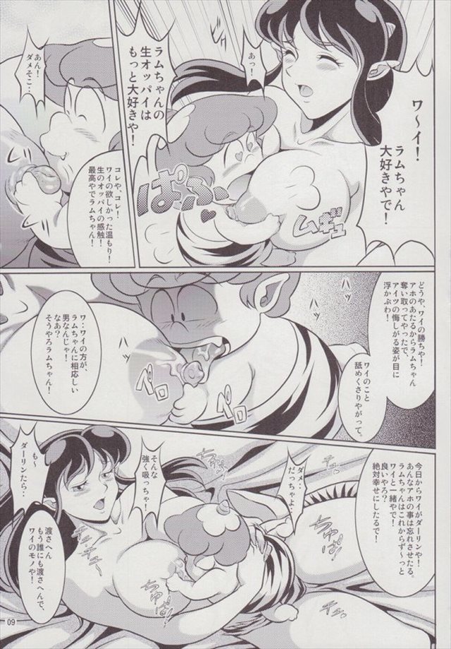 うる星やつら エロマンガ・同人誌1008