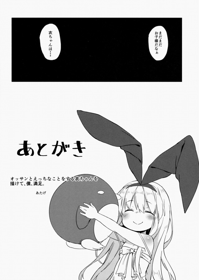 咲き エロマンガ・同人誌3020