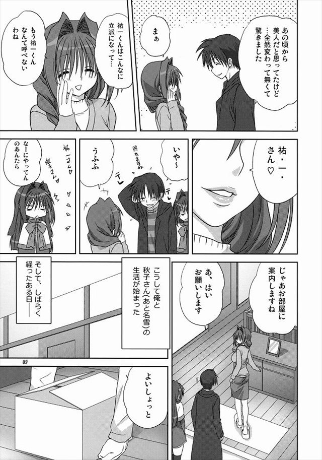 kanon エロマンガ・同人誌5007