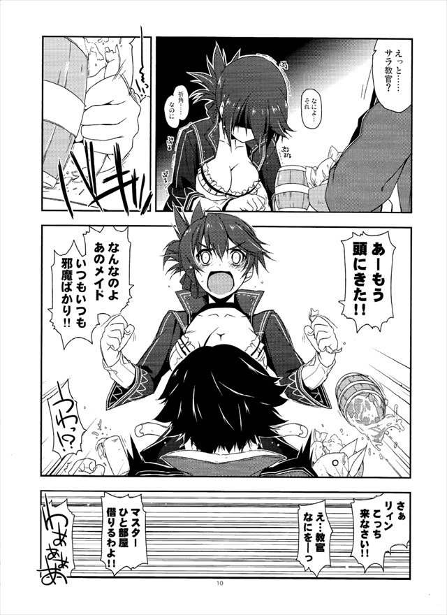 閃の軌跡 エロマンガ・同人誌1009