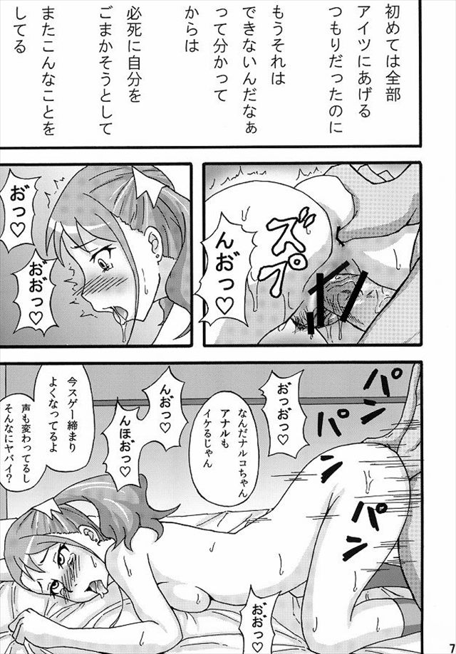 あの花 エロマンガ・同人誌3004