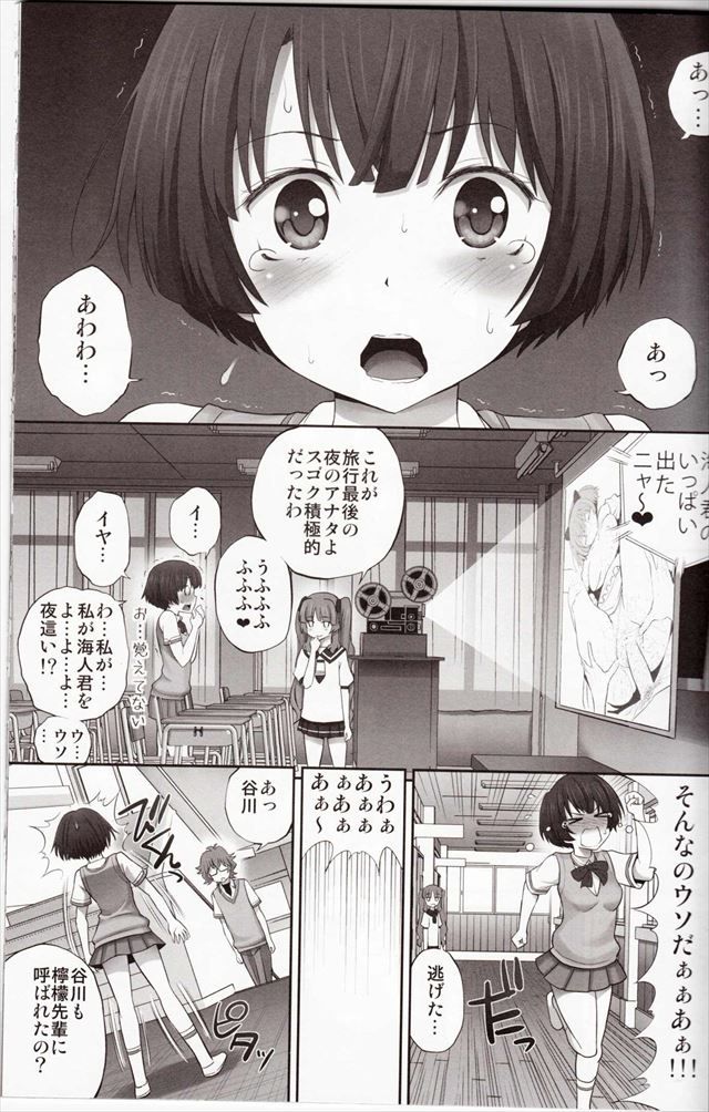 あの夏で待ってる エロマンガ・同人誌1006