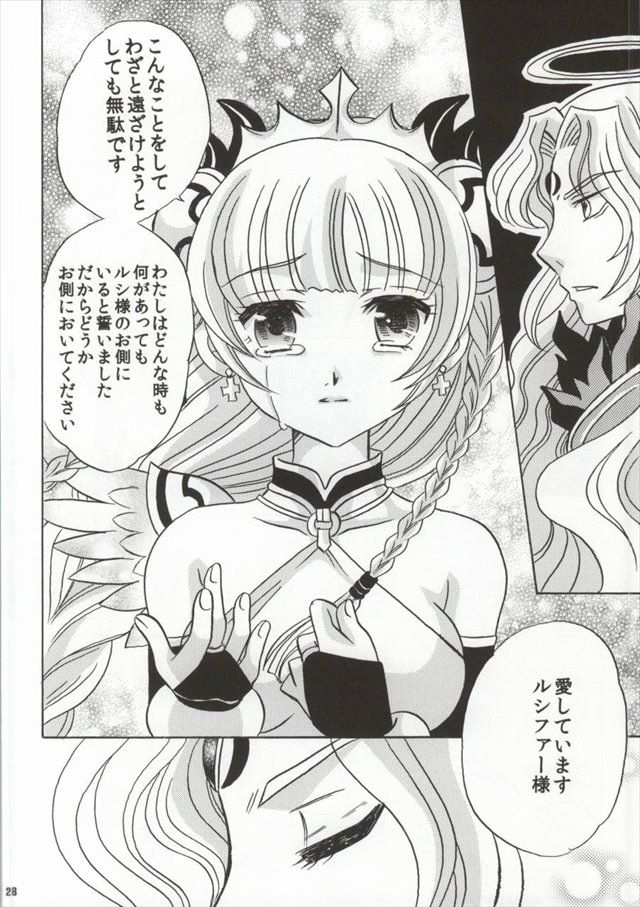 パズドラ エロマンガ・同人誌8023