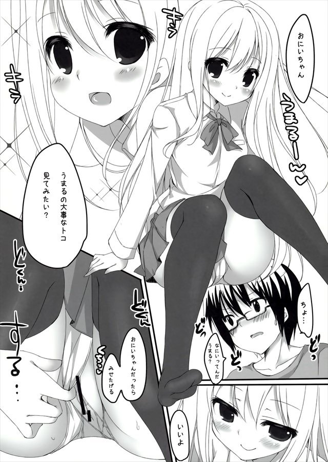 うまるちゃん エロマンガ・同人誌8002