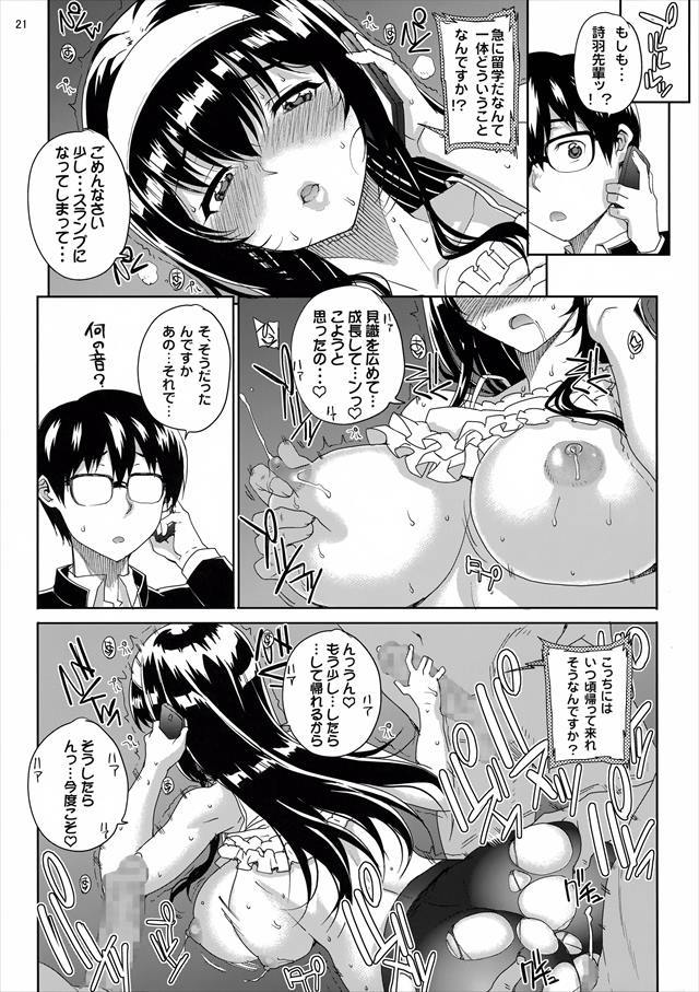 冴えカノ エロマンガ・同人誌4023