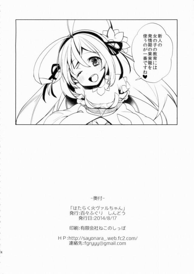 パズドラ エロマンガ・同人誌6023